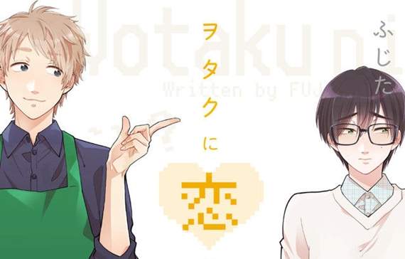 好人x內向電玩宅《宅男腐女戀愛真難》第3彈角色視覺圖&PV公開 好人x內向電玩宅《宅男腐女戀愛真難》第3彈角色視覺圖&PV公開