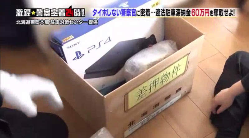 《日本警察扣押PS4》膽敢不繳罰款的下場 遊戲主機統統丟去網拍了……