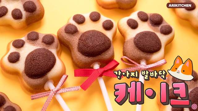 美食與狗掌都可兼得《狗掌餅乾》完成後超有成就感的特級甜點