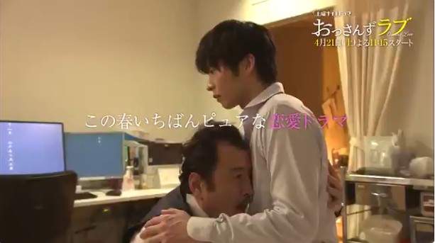 BL日劇《大叔的愛》直男與大叔上司&抖S下屬的純愛物語(〃∀〃) BL日劇《大叔的愛》直男與大叔上司&抖S下屬的純愛物語(〃∀〃)