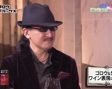 知名漫畫原作者《樹林伸豪宅大公開》神之雫、閃靈、金田一都出自他之手…… 知名漫畫原作者《樹林伸豪宅大公開》神之雫、閃靈、金田一都出自他之手……