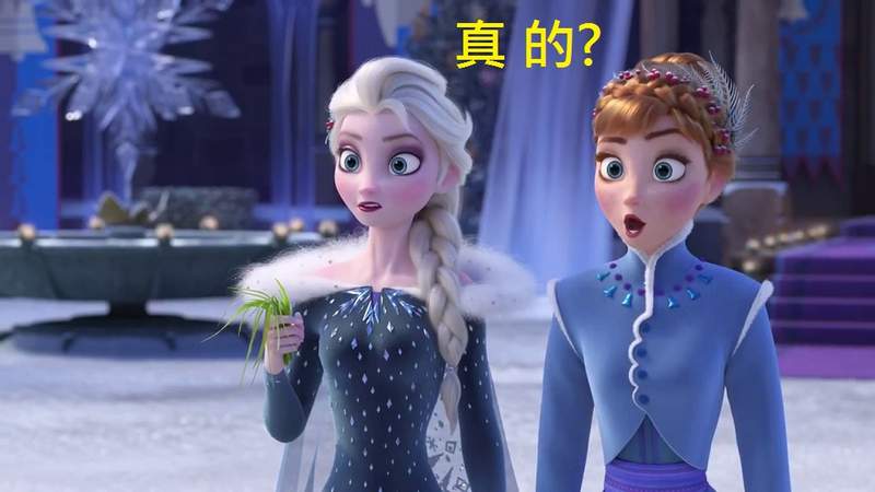 《冰雪奇緣2》首張圖片流出?安娜換髮型了耶~ 《冰雪奇緣2》首張圖片流出?安娜換髮型了耶~