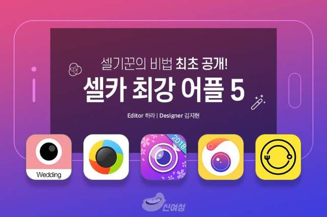 韓妹親自告訴你《評選自拍好用APP》徹底了解什麼叫工欲善其事