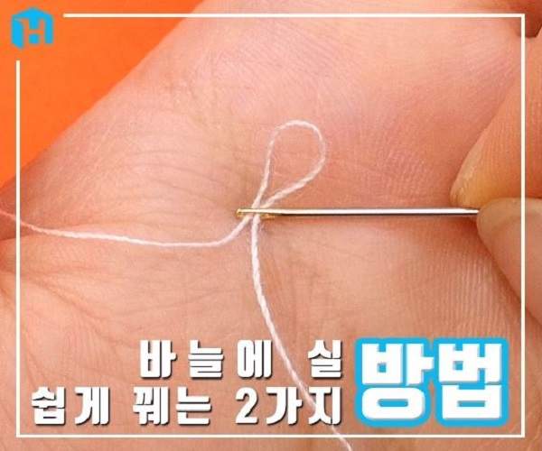 2招教你輕鬆《拿線穿針》再也不擔心穿不過去的問題啦～