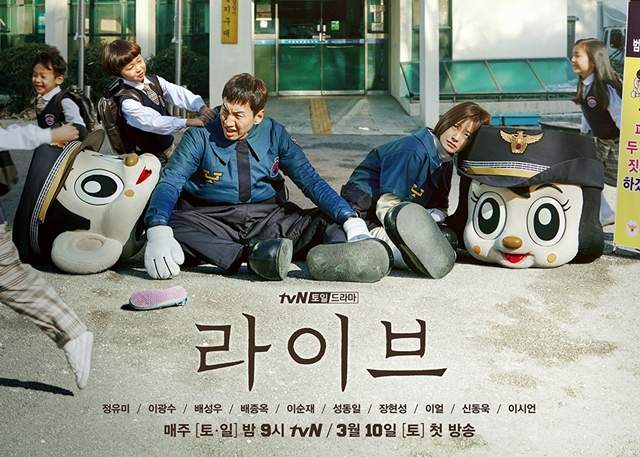 必追幽默警劇《Live》讓李光洙、鄭有美告訴你警察真的很忙der 必追幽默警劇《Live》讓李光洙、鄭有美告訴你警察真的很忙der