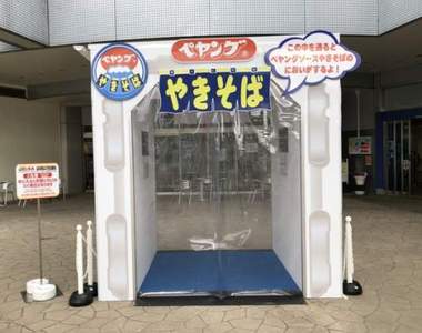 《日本炒麵泡麵門》走進就能有滿身日式炒麵味的超謎機器登場ww 《日本炒麵泡麵門》走進就能有滿身日式炒麵味的超謎機器登場ww