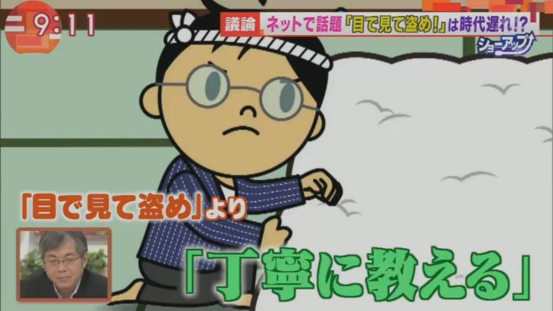 《職人眼睛偷技術》浪費時間的傳統?直接傳授不是更有效率嗎…… 《職人眼睛偷技術》浪費時間的傳統?直接傳授不是更有效率嗎……