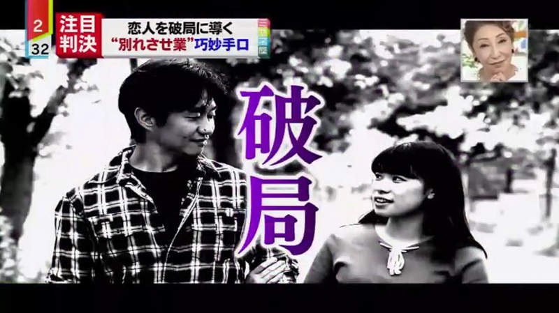 惡整前男/女友《分手專家掀起道德爭議》我得不到的誰也別想要…… 惡整前男/女友《分手專家掀起道德爭議》我得不到的誰也別想要……