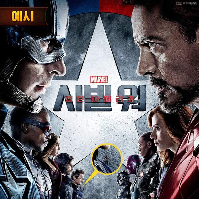 你是眼力超好的人嗎？請找出《蟻人與黃蜂女》藏在海報中的哪裡