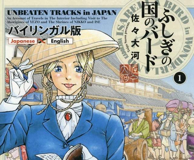 日英對照漫畫《博兒的東瀛紀行》隨著主角的冒險認識日本文化 日英對照漫畫《博兒的東瀛紀行》隨著主角的冒險認識日本文化