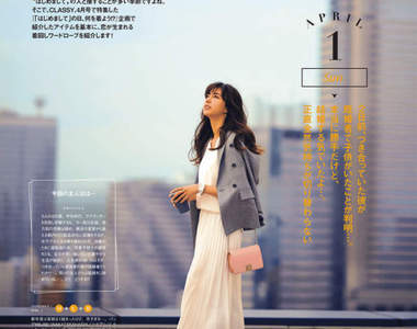 《從不倫開始的春季穿搭》日本女性雜誌CLASSY.文案再次引發話題ww 《從不倫開始的春季穿搭》日本女性雜誌CLASSY.文案再次引發話題ww