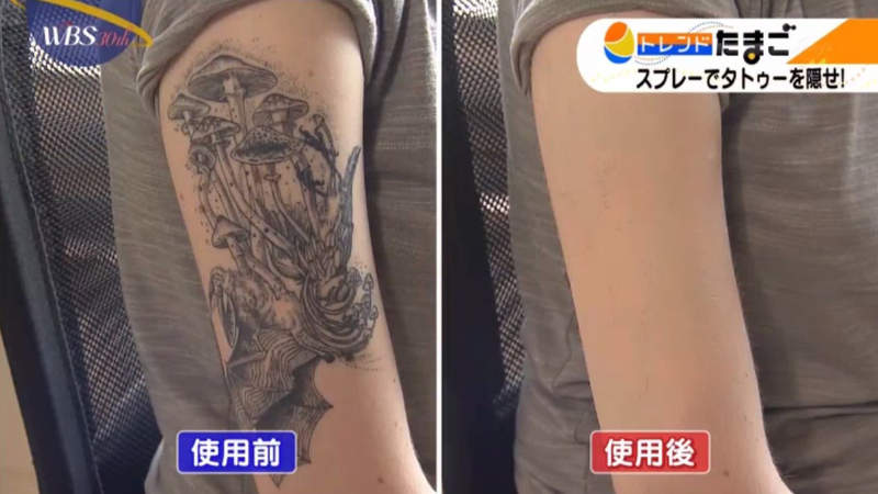 刺青者遊日本福音《遮刺青噴漆新發明》終於可以去泡溫泉了…… 刺青者遊日本福音《遮刺青噴漆新發明》終於可以去泡溫泉了……