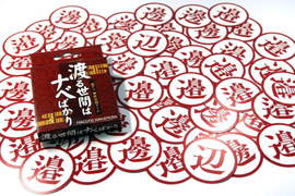 激難記憶翻牌遊戲《渡邊人間》差一劃就完全不同的漢字地獄... 激難記憶翻牌遊戲《渡邊人間》差一劃就完全不同的漢字地獄...