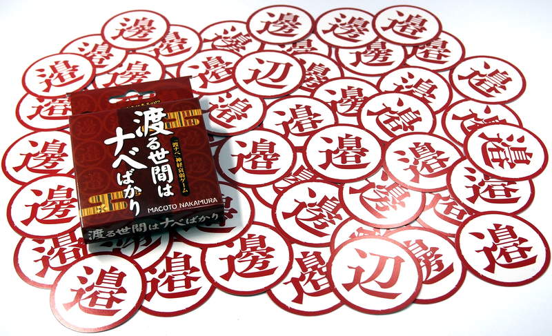激難記憶翻牌遊戲《渡邊人間》差一劃就完全不同的漢字地獄... 激難記憶翻牌遊戲《渡邊人間》差一劃就完全不同的漢字地獄...