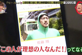 天才單身漢佐藤翔《假交友網站求良緣》過了5年還沒有人被騙…… 天才單身漢佐藤翔《假交友網站求良緣》過了5年還沒有人被騙……