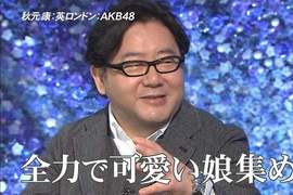 厭倦女孩子了?《秋元康打造男性聲優偶像》年滿11歲就可參加海選 厭倦女孩子了?《秋元康打造男性聲優偶像》年滿11歲就可參加海選