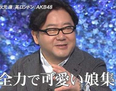 厭倦女孩子了?《秋元康打造男性聲優偶像》年滿11歲就可參加海選 厭倦女孩子了?《秋元康打造男性聲優偶像》年滿11歲就可參加海選