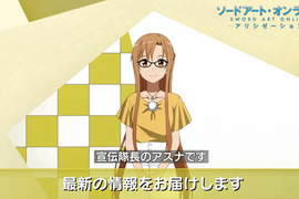 【有片】《宣傳隊長亞絲娜》登場❤刀劍神域「亞絲娜」虛擬YouTuber出道 【有片】《宣傳隊長亞絲娜》登場❤刀劍神域「亞絲娜」虛擬YouTuber出道