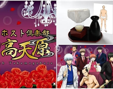 又在玩小將《銀魂牛郎俱樂部開張啦》將軍家世世代代都是三角褲派 又在玩小將《銀魂牛郎俱樂部開張啦》將軍家世世代代都是三角褲派