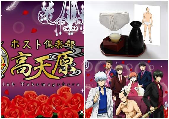 又在玩小將《銀魂牛郎俱樂部開張啦》將軍家世世代代都是三角褲派 又在玩小將《銀魂牛郎俱樂部開張啦》將軍家世世代代都是三角褲派