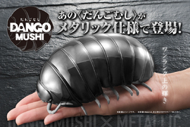金屬色澤版的《巨型潮蟲》已經從「環保轉蛋」進化成模型販售了 金屬色澤版的《巨型潮蟲》已經從「環保轉蛋」進化成模型販售了