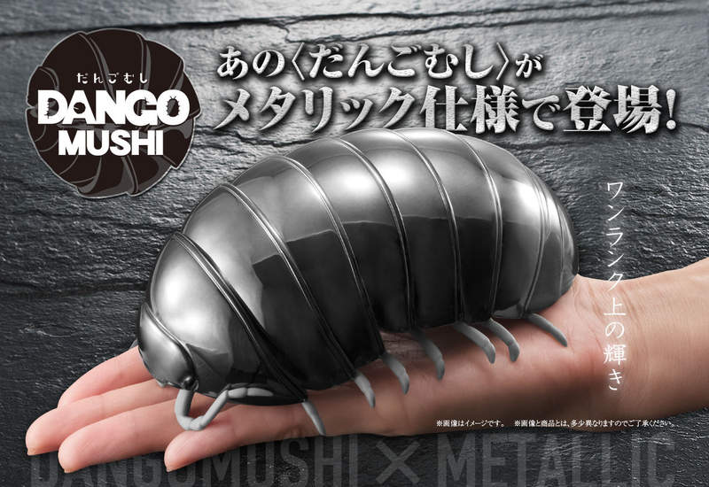 金屬色澤版的《巨型潮蟲》已經從「環保轉蛋」進化成模型販售了 金屬色澤版的《巨型潮蟲》已經從「環保轉蛋」進化成模型販售了
