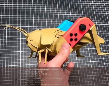 《瓦楞紙蝗蟲收納盒》Nintendo Labo自己的厚紙板玩具自己做 《瓦楞紙蝗蟲收納盒》Nintendo Labo自己的厚紙板玩具自己做