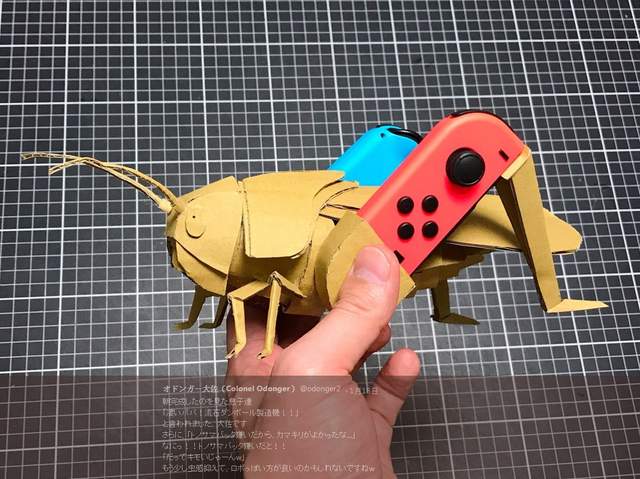 《瓦楞紙蝗蟲收納盒》Nintendo Labo自己的厚紙板玩具自己做 《瓦楞紙蝗蟲收納盒》Nintendo Labo自己的厚紙板玩具自己做
