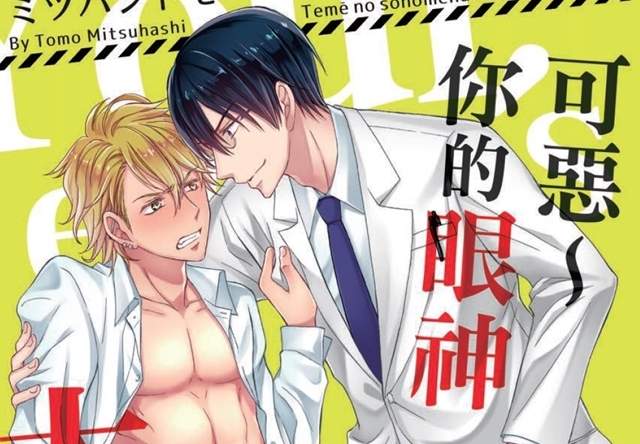 Bl漫畫 淫蕩系小受的滋味 被暗戀的他發現我牙縫裡卡著別人的下面的x毛