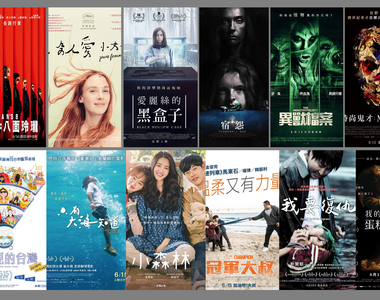 宅宅電影週報《6月第3週上映電影》14部作品都很精彩 宅宅電影週報《6月第3週上映電影》14部作品都很精彩