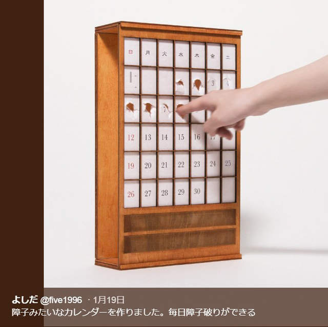 美大生自製《障子月曆》讓你每天都能享受戳破紙門的快感ww 美大生自製《障子月曆》讓你每天都能享受戳破紙門的快感ww