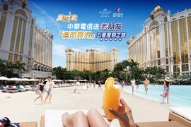 中華電信不是負心漢!招待老客戶拿愛鳳、出國爽 中華電信不是負心漢!招待老客戶拿愛鳳、出國爽