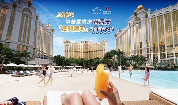 中華電信不是負心漢!招待老客戶拿愛鳳、出國爽 中華電信不是負心漢!招待老客戶拿愛鳳、出國爽