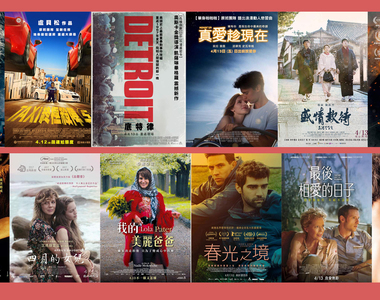 宅宅電影週報《4月第2週上映電影整理》 宅宅電影週報《4月第2週上映電影整理》