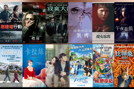 宅宅電影週報《4月第1週上映電影整理》本週如此多元你要看哪一部? 宅宅電影週報《4月第1週上映電影整理》本週如此多元你要看哪一部?