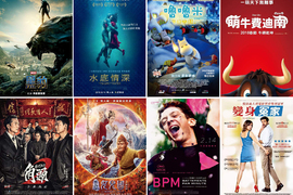 宅宅電影週報《2月第3週上映電影》水底情深、黑豹就在本週 宅宅電影週報《2月第3週上映電影》水底情深、黑豹就在本週