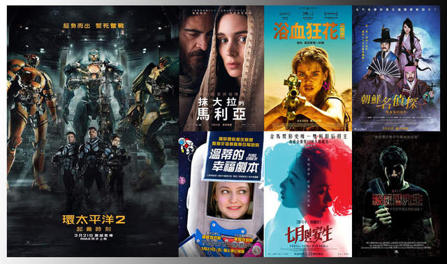 宅宅電影週報《3月第4週上映電影整理》環太平洋2讓影迷久等了~ 宅宅電影週報《3月第4週上映電影整理》環太平洋2讓影迷久等了~