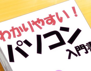 日本網友爭論《POP字體有夠土》就是有用途才會受歡迎…… 日本網友爭論《POP字體有夠土》就是有用途才會受歡迎……