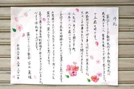 《感人的關店公告》來自年邁店主最後的公告文引發推特瘋傳 《感人的關店公告》來自年邁店主最後的公告文引發推特瘋傳