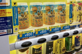 精靈寶可夢《伊藤園×皮卡丘販賣機》看到可別錯過啦 精靈寶可夢《伊藤園×皮卡丘販賣機》看到可別錯過啦
