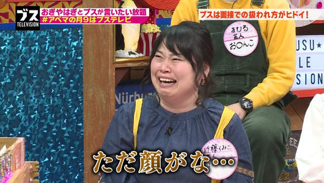 外貌歧視的現實《醜女面試悲慘經驗》說長相無關工作都是騙人的…… 外貌歧視的現實《醜女面試悲慘經驗》說長相無關工作都是騙人的……