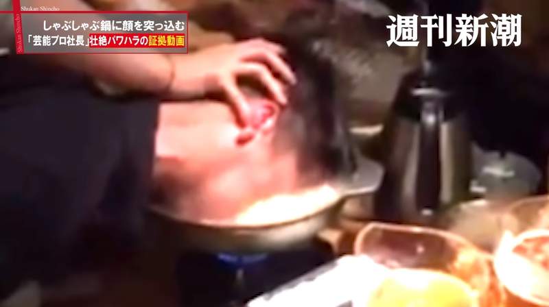 【有片】活涮人肉《變態社長強押員工臉浸熱鍋》日本娛樂公司驚悚尾牙殘忍施暴影片曝光