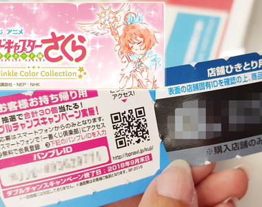 小香開箱《庫洛魔法使 透明卡篇 Twinkle Color Collection 一番賞》非洲人抽不到A賞QQ 小香開箱《庫洛魔法使 透明卡篇 Twinkle Color Collection 一番賞》非洲人抽不到A賞QQ