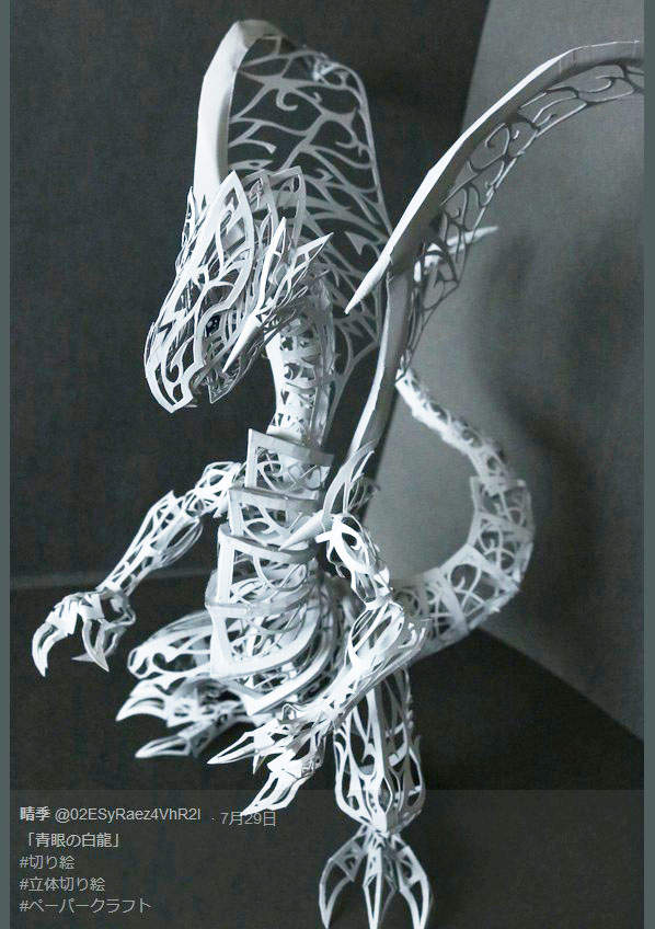 《青眼白龍》強者紙雕作品粉碎~玉碎~大喝采 《青眼白龍》強者紙雕作品粉碎~玉碎~大喝采