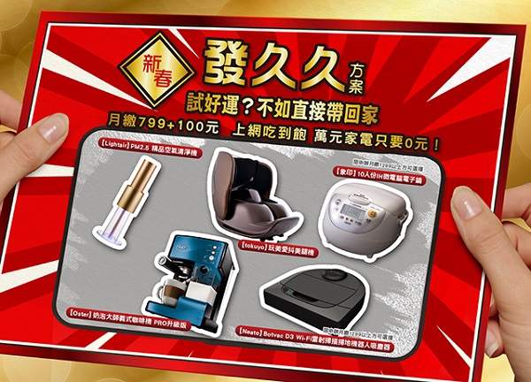非詐騙!免刮免抽免保人。萬元家電直接送給你 非詐騙!免刮免抽免保人。萬元家電直接送給你