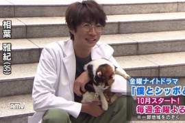 秋季日劇《相葉雅紀》變身獸醫 滿滿毛小孩的終極療癒日劇❤ 秋季日劇《相葉雅紀》變身獸醫 滿滿毛小孩的終極療癒日劇❤