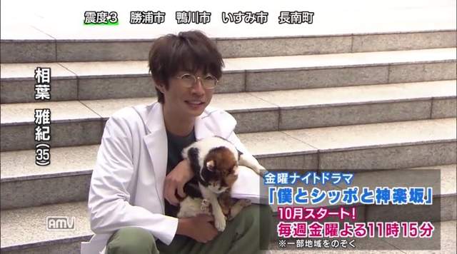 秋季日劇《相葉雅紀》變身獸醫 滿滿毛小孩的終極療癒日劇❤ 秋季日劇《相葉雅紀》變身獸醫 滿滿毛小孩的終極療癒日劇❤