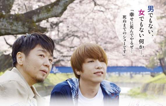 真人實事《沒有性別！》雙性人漫畫家＆同性戀助手尋找性別的故事