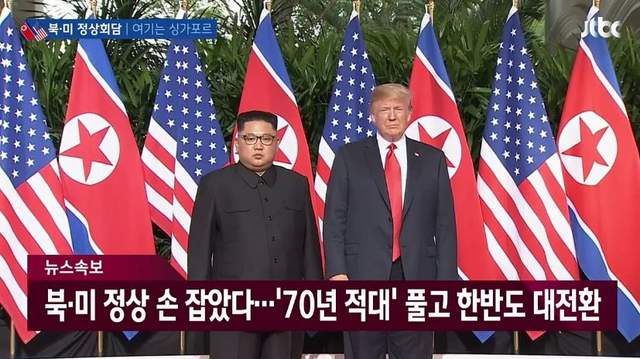 睽違73年的《川金會》登場 韓國網友認為「怎麼有點怕怕的」