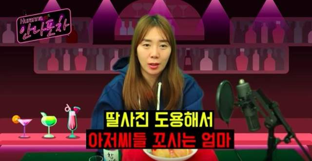 女兒發現《媽媽盜用身份在網路交友》用女兒照片跟熟男調情讓人傻眼